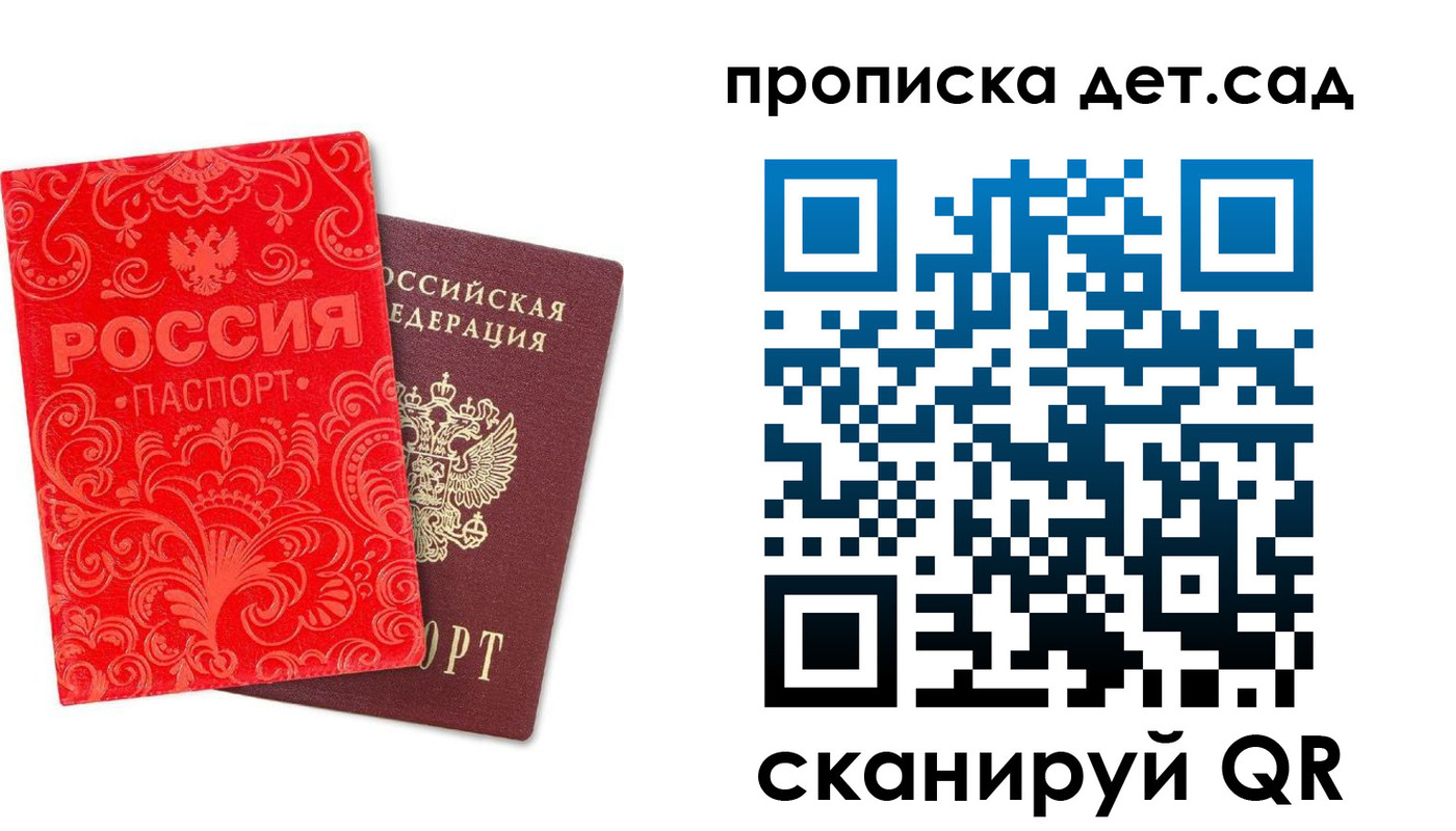 прописка поиск в Якутске